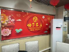-岭下农庄·农家菜·野生大头鱼·公司团建(福永凤凰山店)