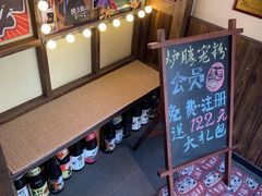 -炉胜·炉端烧·居酒屋