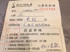 -山外山菜馆(玉泉路店)