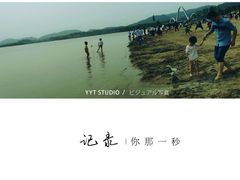 -柳湖沙月沙滩公园
