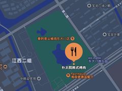 -朴太院·烤肉万岁(盐城店)