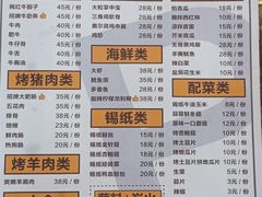 -P1泥炉烤肉(市桥富华东路店)