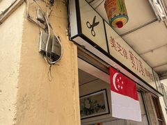 -美芝律剪刀剪咖喱饭