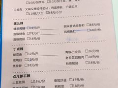 菜单-廖玖玖璧山兔来凤鱼江湖菜(王家塘街店)
