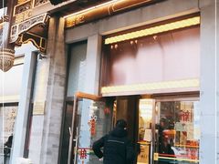 门面-马凯餐厅(地安门店)