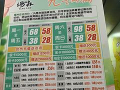 -汤W城市微度假(仓山店)