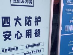 -五里关火锅(牛市口店)