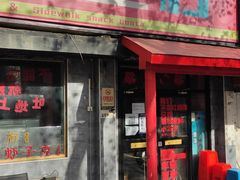 门面-虎虎龙虾大排档(双井店)