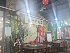 -竹一味·竹筒饭