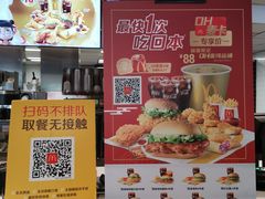 -麦当劳(东方时代广场分店)