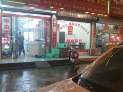 -罗山大肠汤(商城店)