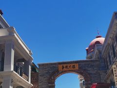 -清风小镇闯关东影视基地
