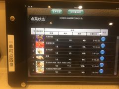 -京樽回転寿司(奥林匹克店)
