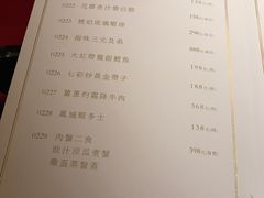 菜单-誉八仙茶室酒楼(新天地店)