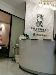 点击看大图 -倩极·精研痘敏肌管理