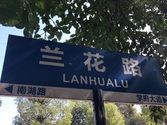 -重庆工商大学(南岸校区)