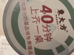 -東大方(湖州白鹭迎店)