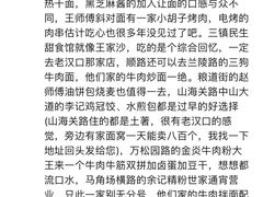 -江三王记牛杂馆(总店)