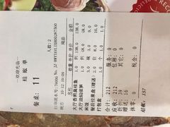 账单-翠清酒家(万丰路店)