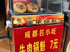 -青石桥老瓦房肥肠粉总店(青石桥总店)