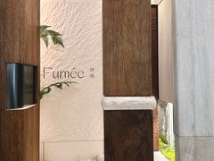 -Fumée 拂鳴