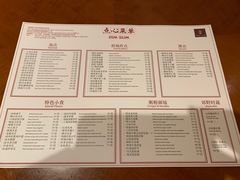 菜单-杭州JW万豪酒店-万豪中餐厅