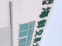 -顺鑫石门市场