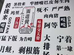 -面道赞宁海海鲜面(迎凤街店)