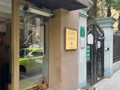 -CAFE CHEZ W一木家(香山路店)