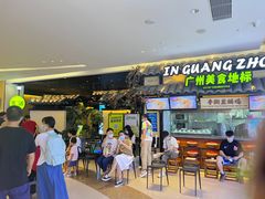 -客语客家菜(琶洲保利店)
