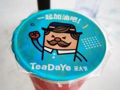 -茶大椰·椰子茶(星悦荟店)