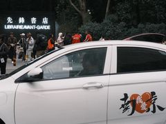 -先锋书店(五台山总店)