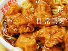 -玉华饮食店(茅台路店)
