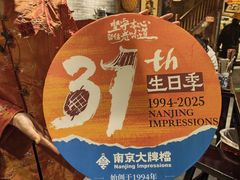 -南京大牌档(崇文门国瑞店)