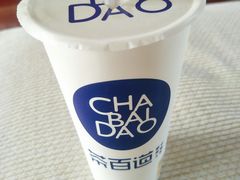 -茶百道(春晖路店)