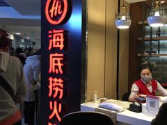-海底捞火锅(崇文门新世界百货店)