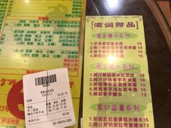 菜单-顺记冰室(宝华路店)