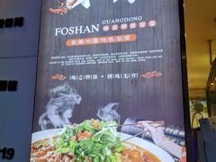 -乐山冰粉·狼牙土豆(竹溪湾店)
