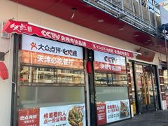 -必点海鲜·鲅鱼水饺(鞍山西道店)