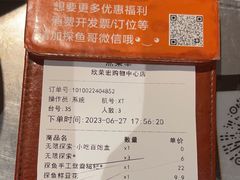-探鱼·鲜青椒爽麻烤鱼(广州欣荣广场店)