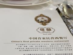 -维兰西餐(万泉河店)