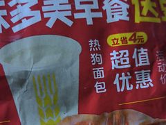 -味多美蛋糕(安定门店)