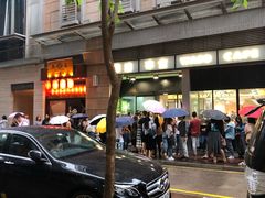 -华嫂冰室(尖沙咀店)