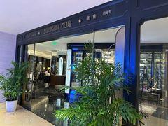 -上海总会SHANGHAICLUB(兴业太古汇店)