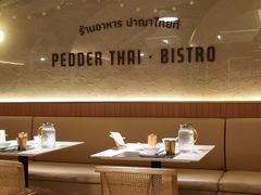 -帕娜·泰式茶餐厅·Bistro(近铁广场店)