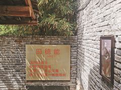 -田德能咖啡博物馆