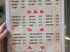 菜单-华春餐馆(鱼山路店)