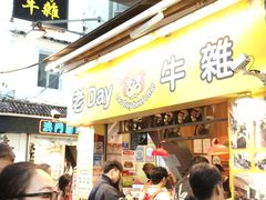 -官也街