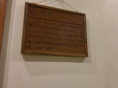 -岚县土豆宴(总部)