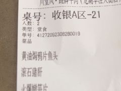 -乔阿马·江南味·驴肉香(龙湖华泾天街店)